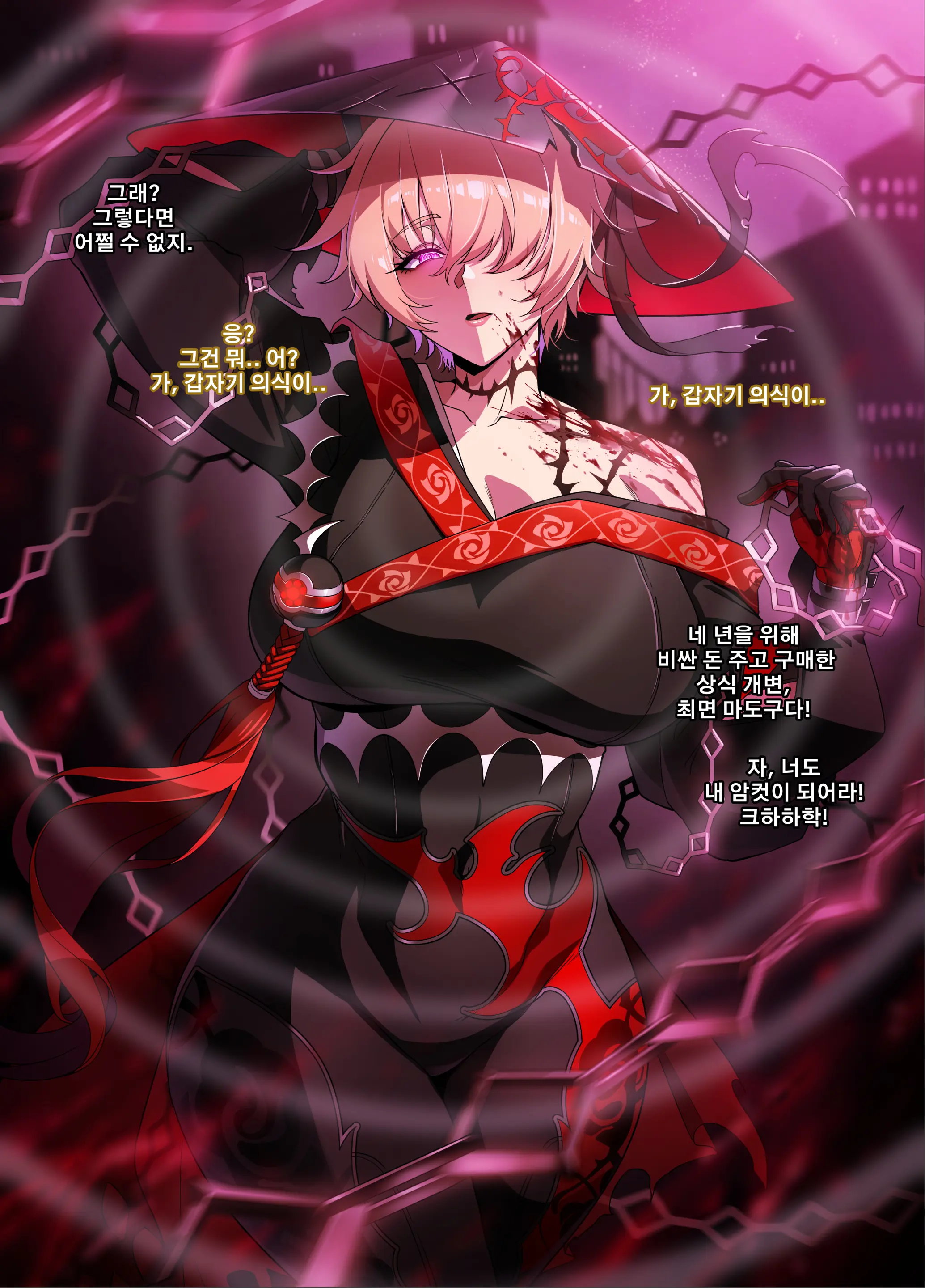 ELSWORD Series <3#ROSE Black Massacre>